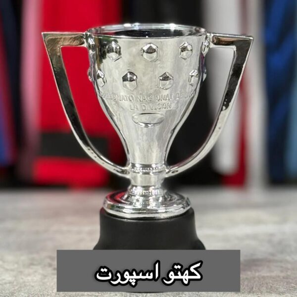 خرید جام | جام لالیگا | جام لیگ اسپانیا